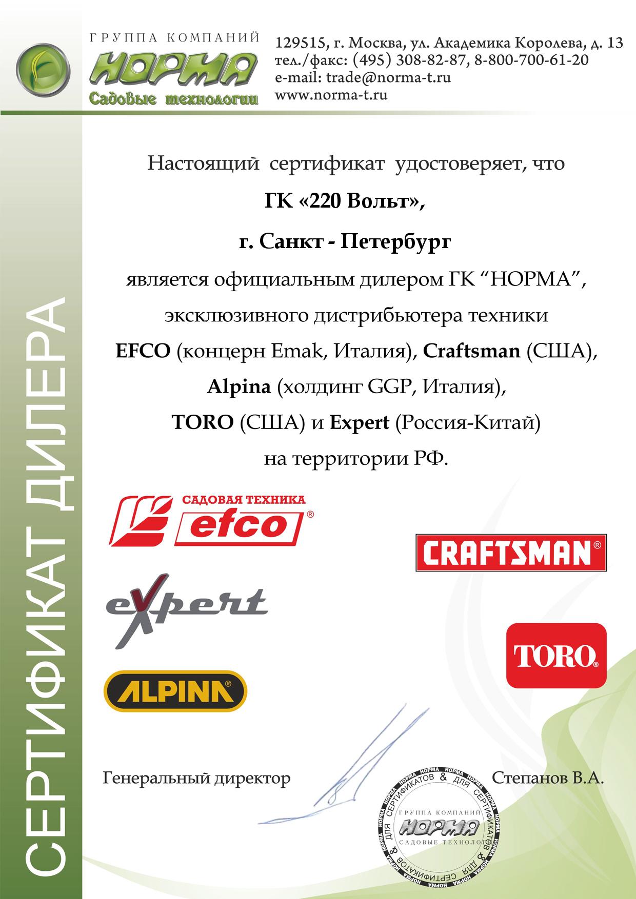 Сертификаты