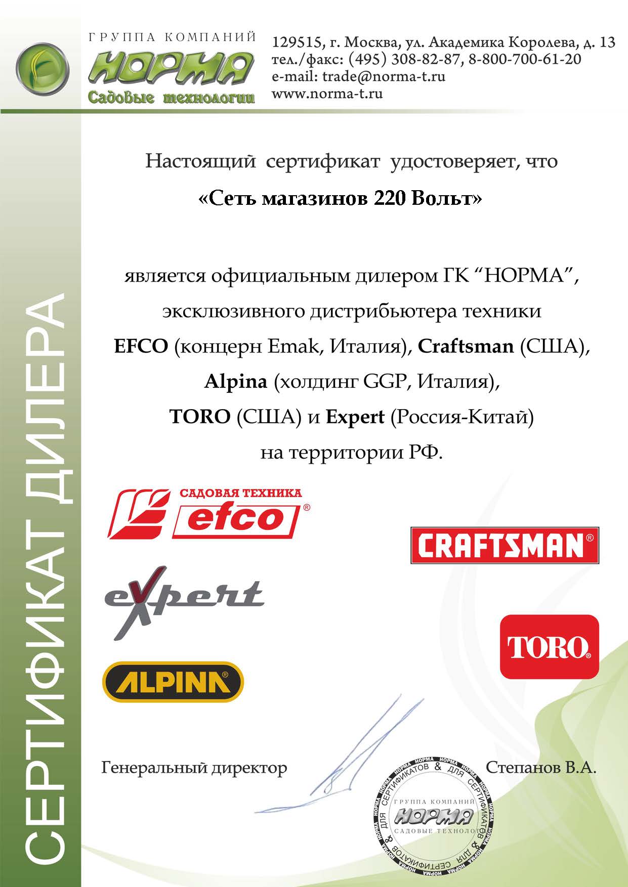 Сертификаты