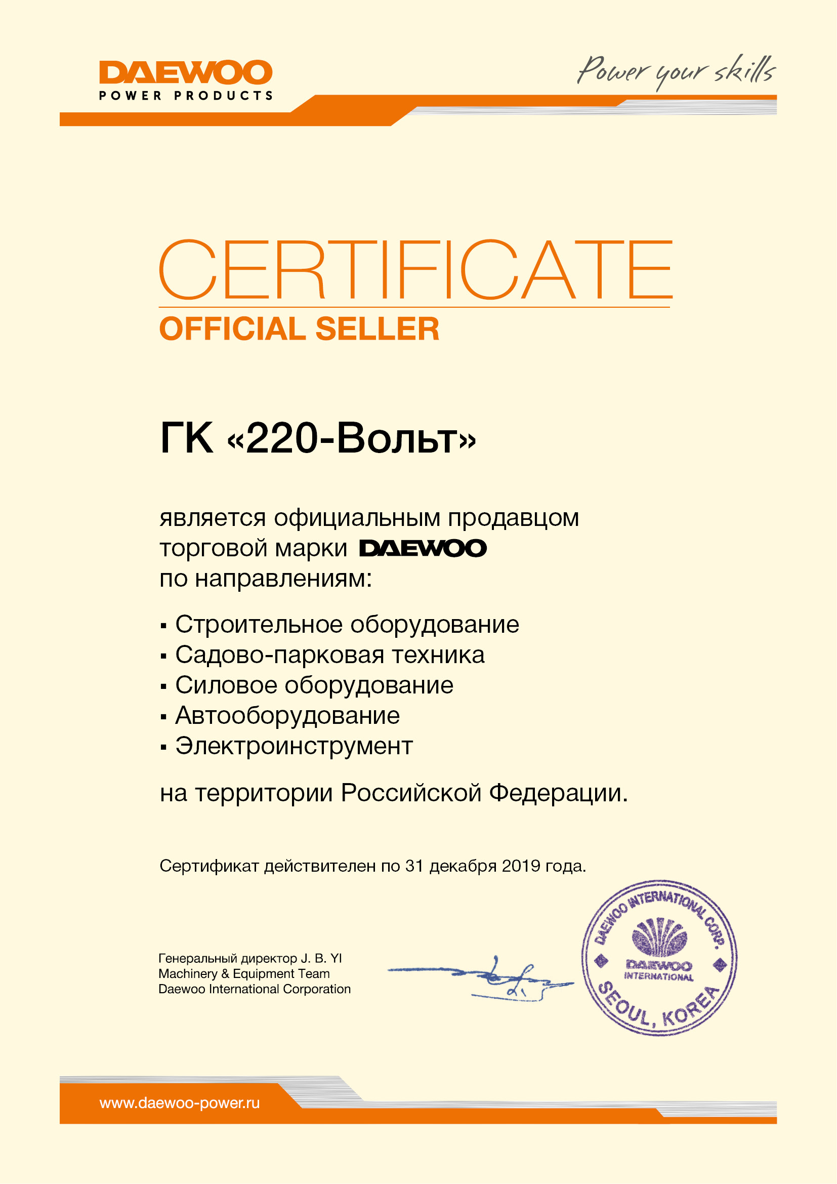 Сертификаты