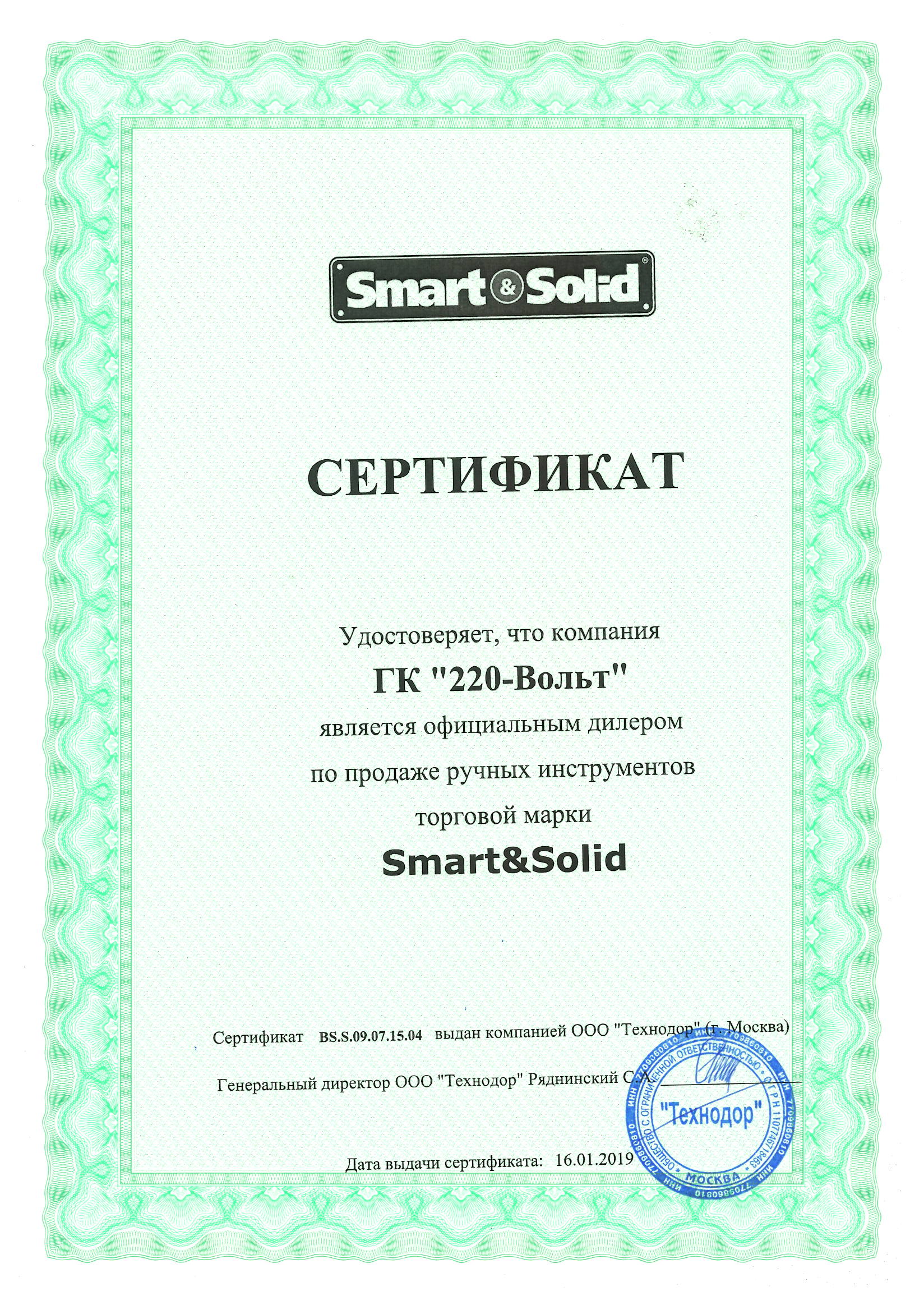 Сертификаты