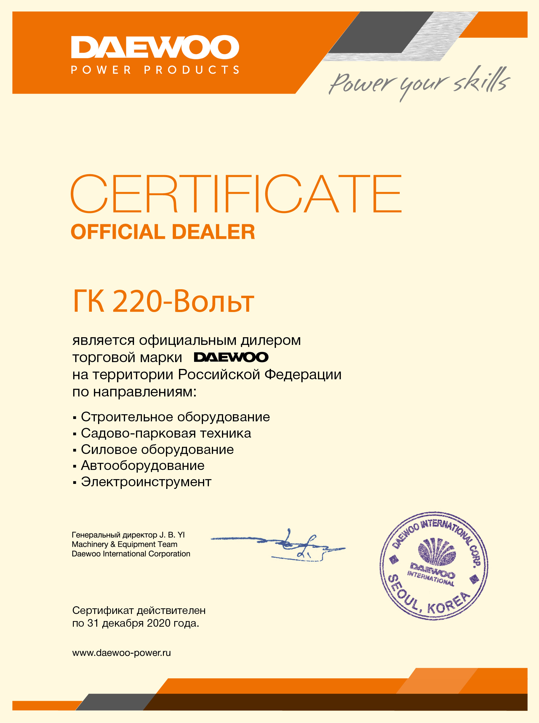 Сертификаты